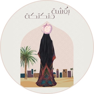 بُقشة مُتكْتكَة logo