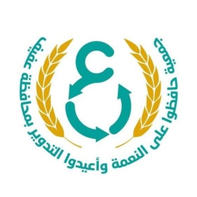 جمعية حفظ النعمة بعفيف logo