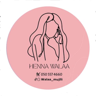 حنـاء ولاء 🤎🍃. logo