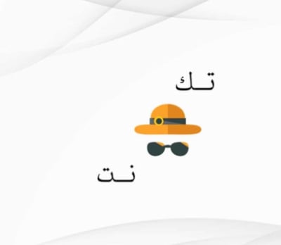 تك نت