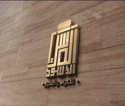 متجر المسك الأسود logo
