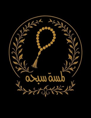 لمسة سبحة logo
