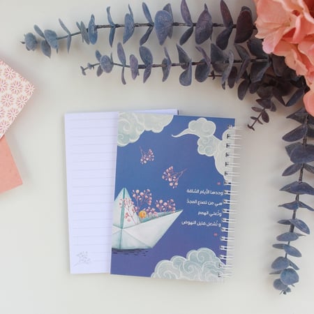 قرطاسية | نوت همم