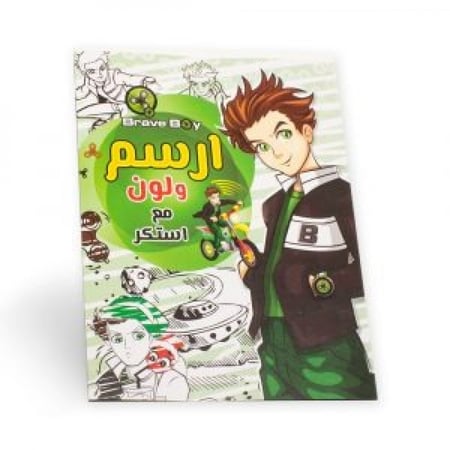 ارسم ولون مع استكر (بن تن )