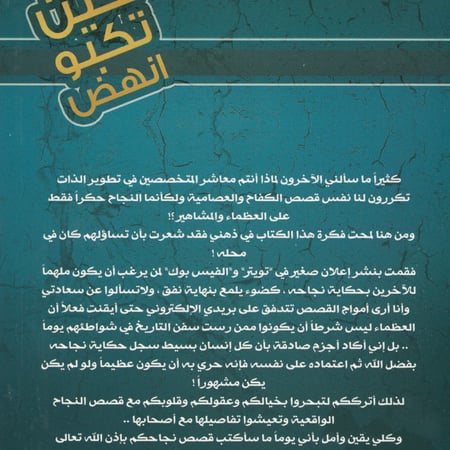 تطوير ذات | حين تكبو انهض