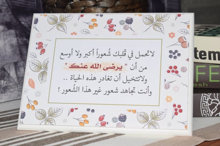 لوحة خشبية لاتحمل في قلبك