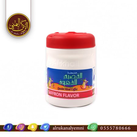 خلطة القصيم با الزعفران