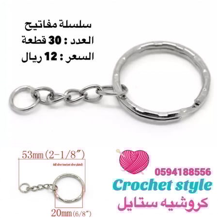 سلسلة مفاتيح ( ميدالية )