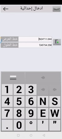 نافيتيل للاندرويد والسيارة