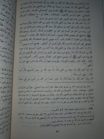 الرد على من يقول القران مخلوق