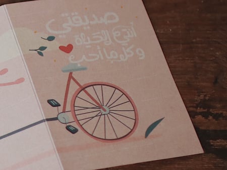 كرت أنيق للكتابه او طباعه داخلها من فلوريست للتوصيل والشحن السريع