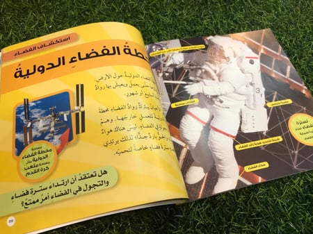 كتاب موسوعتي الصغيرة الفضاء ناشونال جيوغرافيك