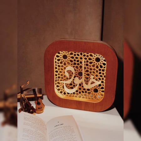 اباجورة مضيئة بالاسم