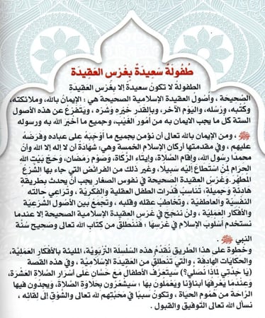 ياجدتي لماذا نصلي