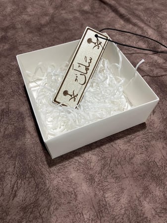 ميدلية او تعليقات باسم اللوحة