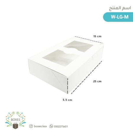 كرتون 200بوكس مستطيل ابيض حجم 25*15*5.5 سم