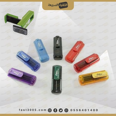 ختم قلم+حبر مجاني