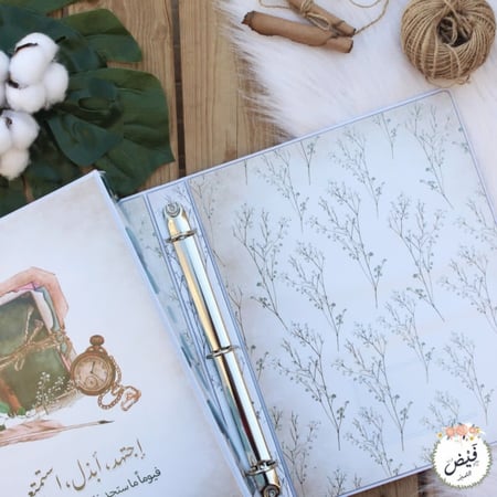 قرطاسية | ملف اجتهد