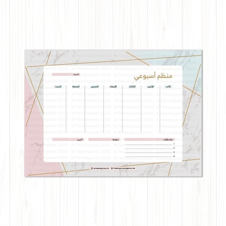 منظم أسبوعي