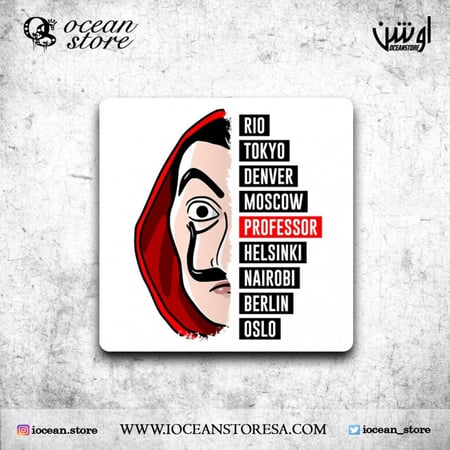 قاعدة للكوب - la casa de papel - لاكاسا دي بابيل