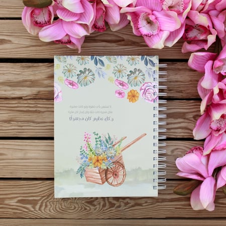 دفتر مقسم كل عظيم