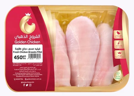 صدور فيليه الفروج الذهبي مبرد 450 جم