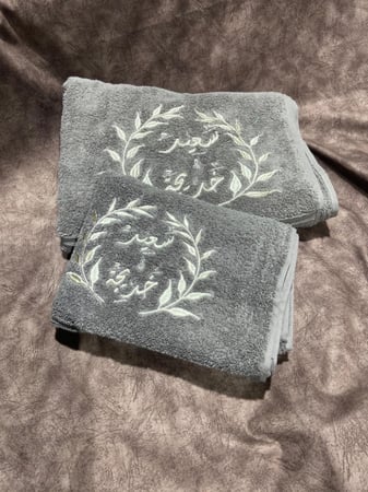 مناشف للحمام مطرزة