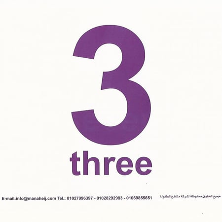 كروت تعليمية | هيا نتعلم الأرقام الانجليزية