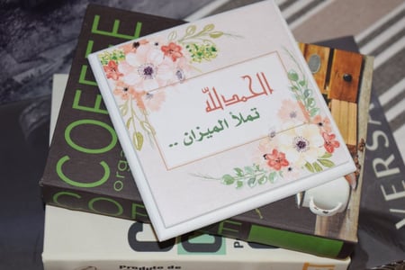 لوحة خشبية الحمدلله تملأ الميزان