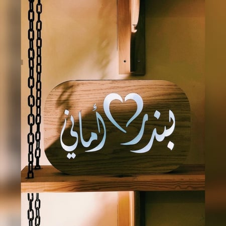 مباخر بالاسم خشب