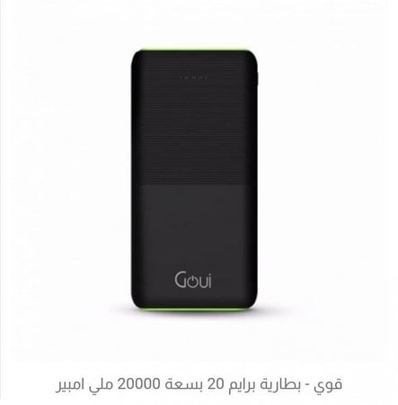 شاحن متنقل قوي برايم 20 الف PD سريع الشحن ومنفذي كوالكم 3 سريع الشحن