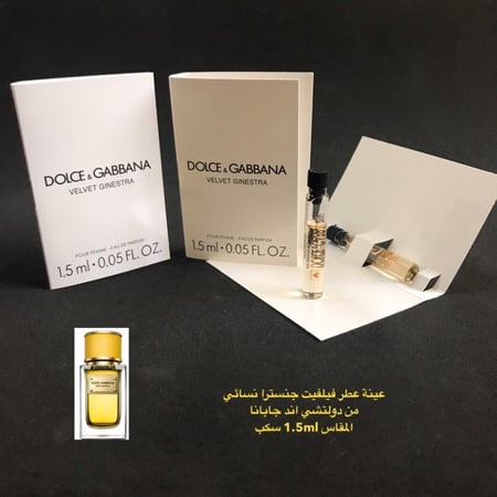 عينة عطر فيلفيت جنسترا نسائي  من دولتشي اند جابانا المقاس 1.5ml سكب