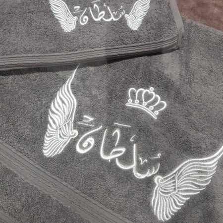 مناشف للحمام مطرزة