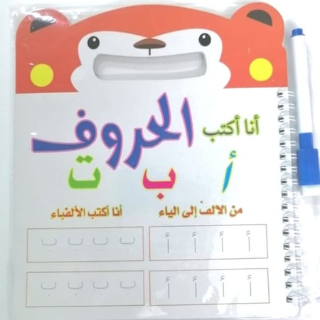 أنا أكتب الحروف