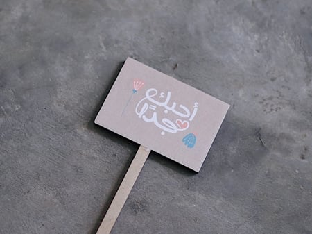 غرسة خشبيه بعبارة لمختلف مناسباتكم من فلوريست للتوصيل والشحن السريع