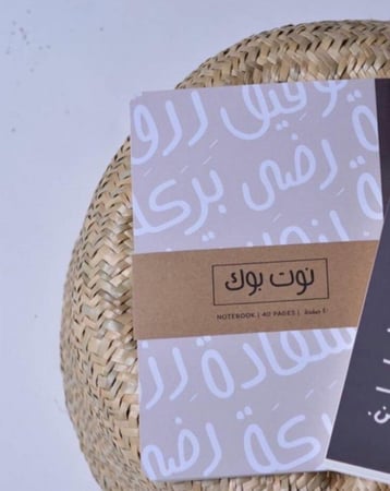 دفتر كلمات عربية - بيح