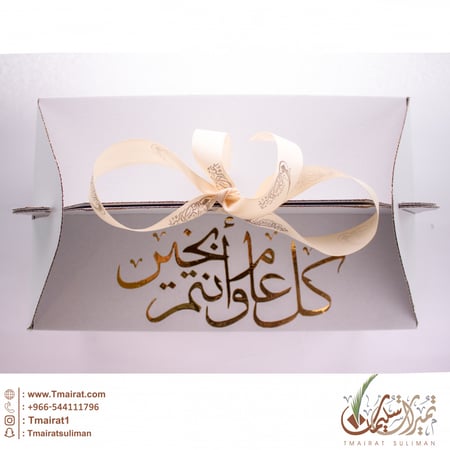 سلة متنوعة لون ابيض