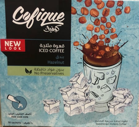 قهوه مثلجه كوفيك بندق