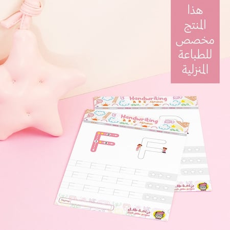 الحروف الانجليزية كابتل