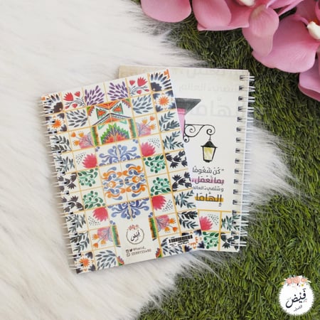 نوت صغير إلهام