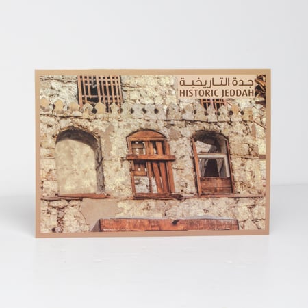 بطاقة بريدية  - جدة التاريخية (28)