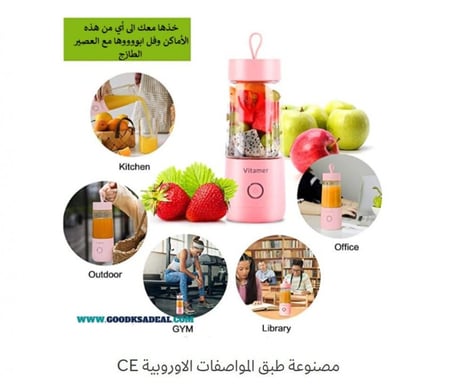 مكينة العصير المحمولة تعمل ببطاريات الليثيوم حجم 350مل و 500 مل