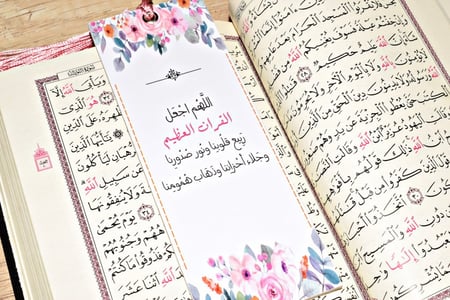 فاصل كتاب خشبي " اللهم اجعل القران الكريم ..."