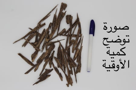 عود هندي سلاّ سوبر وأقل من سوبر