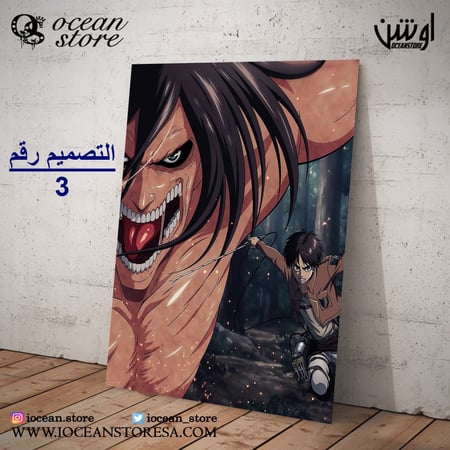 لوحة / بوستر معدني - Attack On Titan هجوم العمالقة