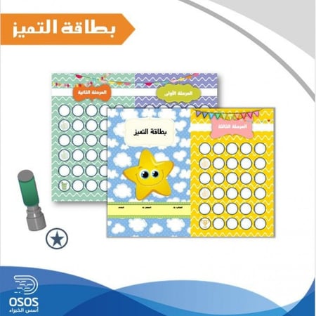 بطاقات التميز