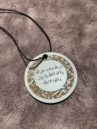 تعليقه  الدعاء  للسيارة