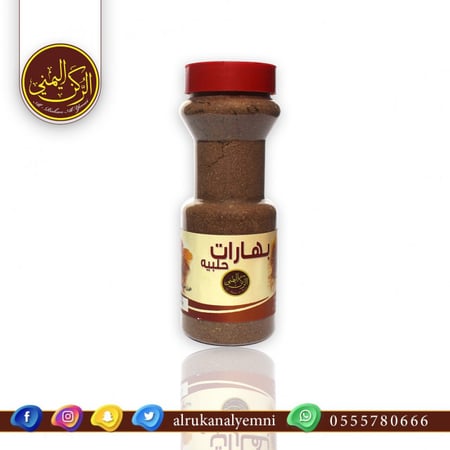 بهارات حلبية