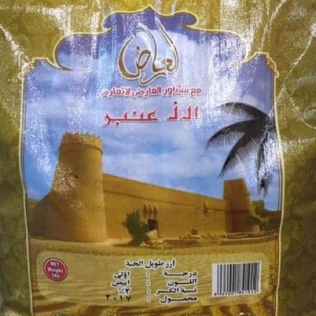 ارز العارض بشاور -احجام