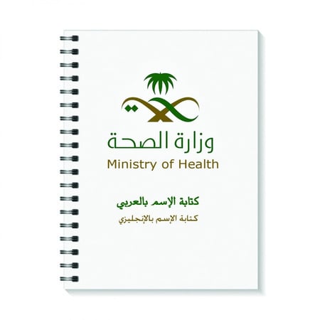 دفتر سلك وسط مقاس A5 تصميم حسب الطلب من اختيارك